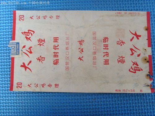 一枚烟标里的时代印记 武汉国营汉口卷烟厂“大公鸡”牌香烟